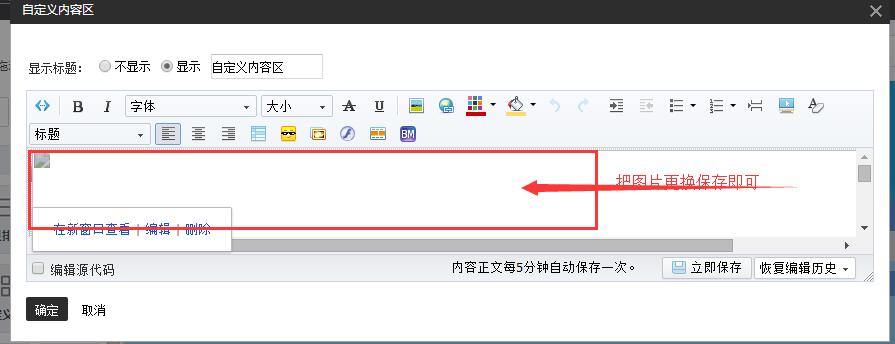 如何不用购买模板也可以把淘宝首页做好？