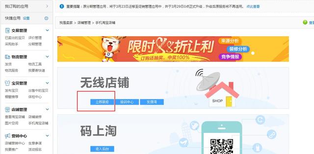 如何将优惠券展示在手机端上？