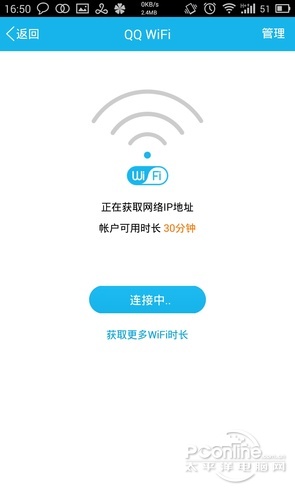 手机QQ WIFI怎么用？手机QQ免费WIFI评测