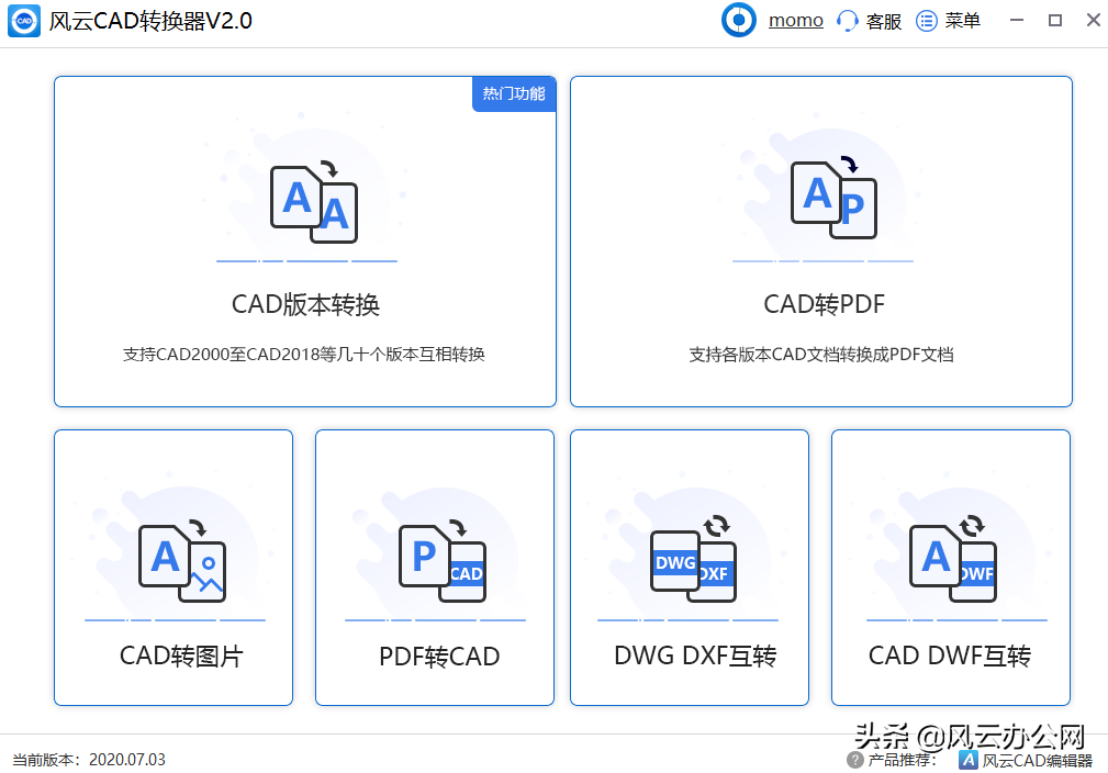 CAD怎么转换成PDF？一招搞定，这4款软件你不知道就亏了