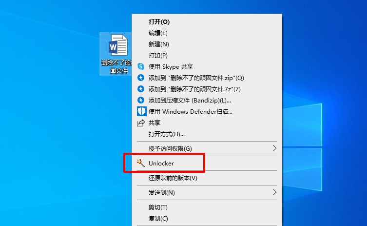 360都删除不了顽固文件？别慌，不足1M的工具帮你强制清理