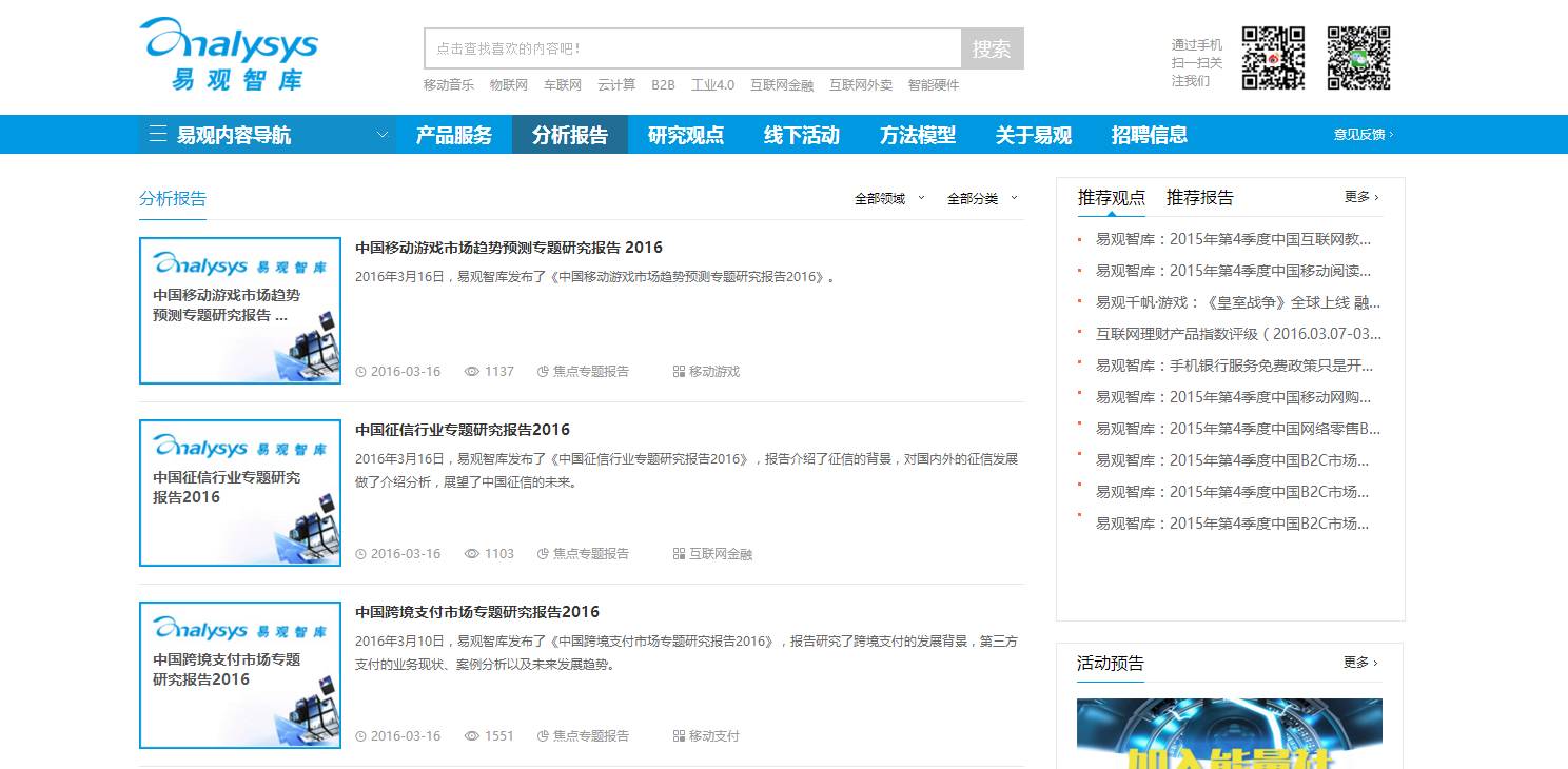如何快速有效地对一个行业进行研究分析？