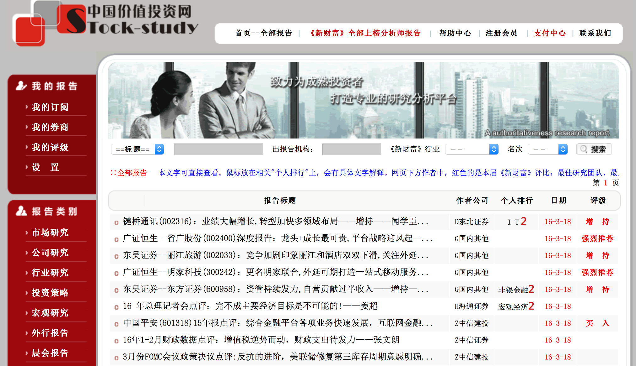 如何快速有效地对一个行业进行研究分析？