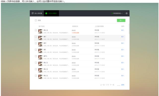 这是什么“鬼”？微信公众平台推出新版客服功能