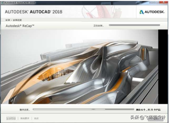 Auto-CAD2018中文版安装激活及破解教程，看完你也会