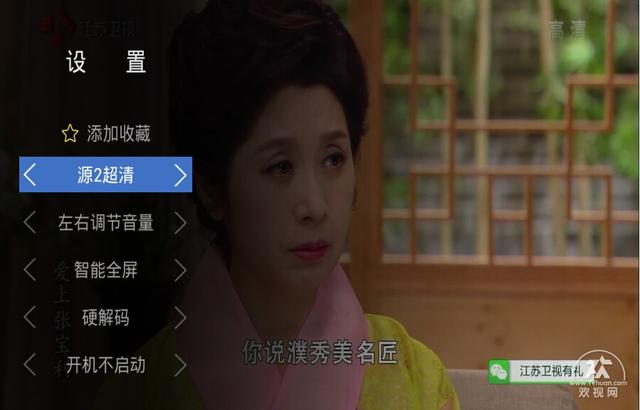 海信智能电视开机看电视直播操作方法