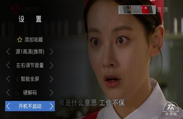 海信智能电视开机看电视直播操作方法