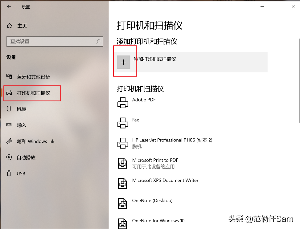 PVE虚拟机下OPENWRT如何安装USB打印机P1106