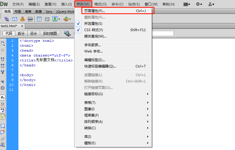 Dreamweaver cs6 网页设计教程