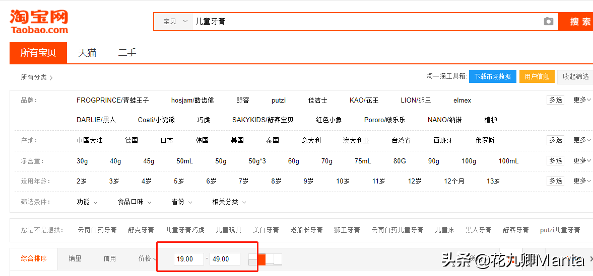 手机淘宝搜索永远占据核心位置！刺激搜索爆发，这样操作特容易