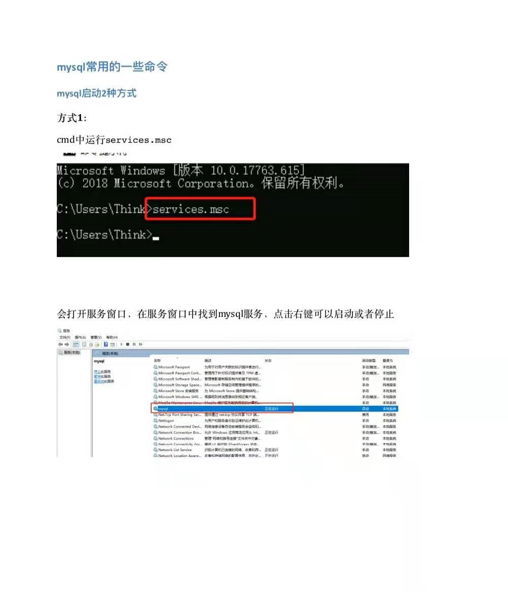免费数据库MySQL超详细学习笔记