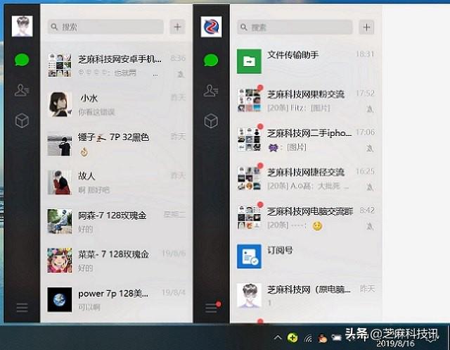 电脑上如何登录多个微信？教你在电脑上双开微信方法 一分钟学会