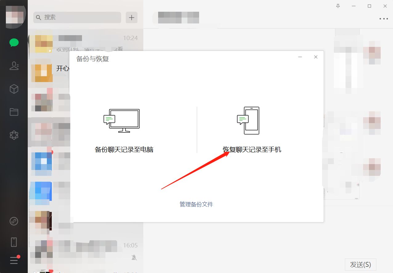 微信删除的聊天记录怎么恢复？点击获得最新资料