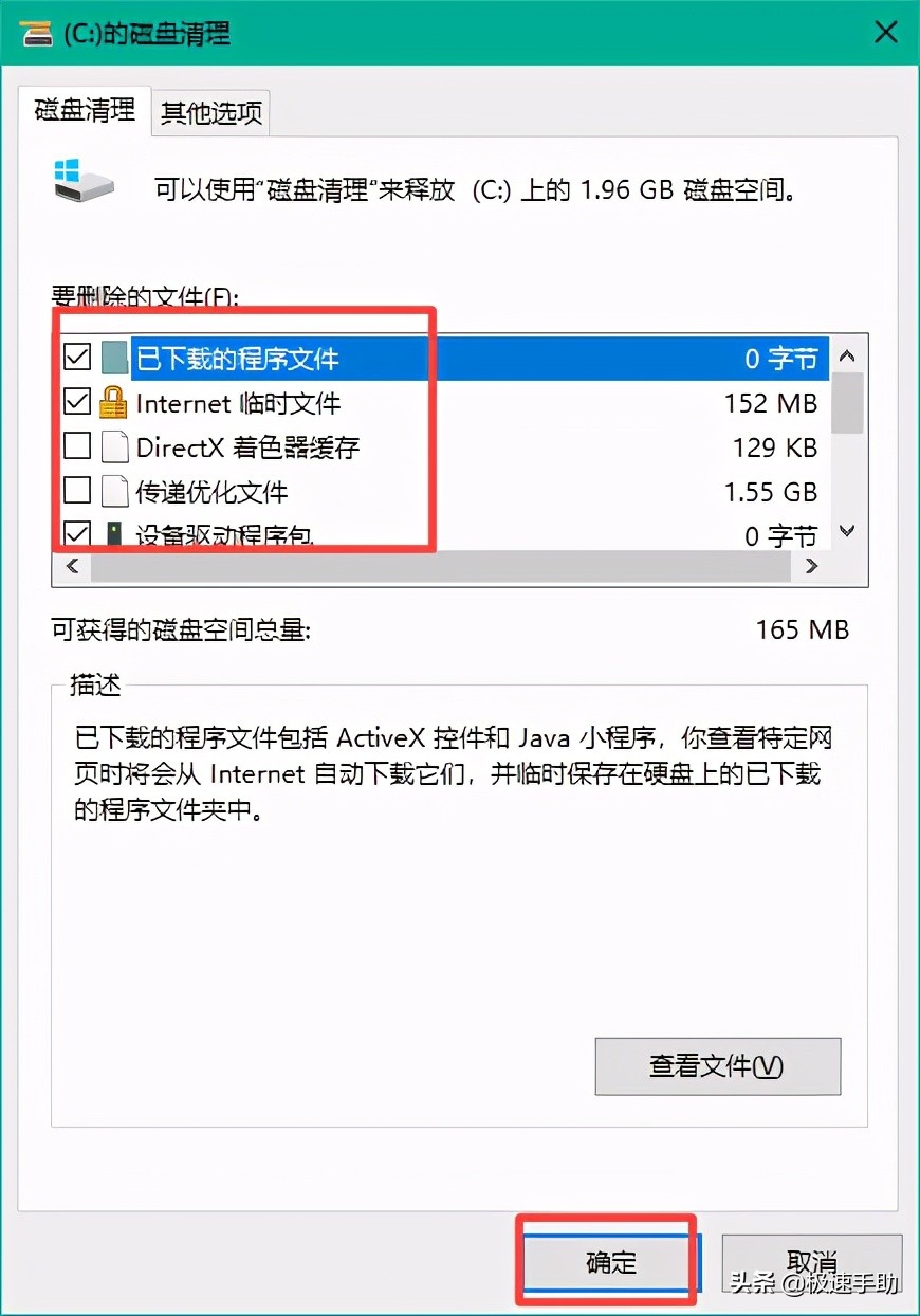 Win10电脑怎么清理C盘中的垃圾？电脑C盘清理方法你一定要会