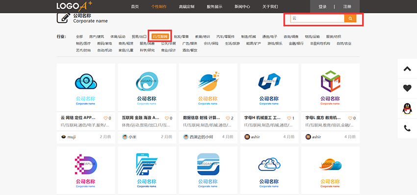 公司logo设计教程之互联网logo设计在线生成