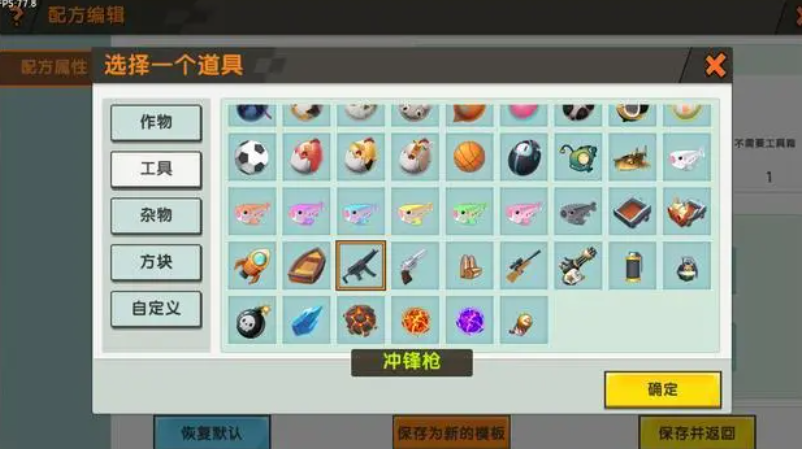 如何在冒险模式合成冲锋枪？迷你世界进阶玩法大揭秘