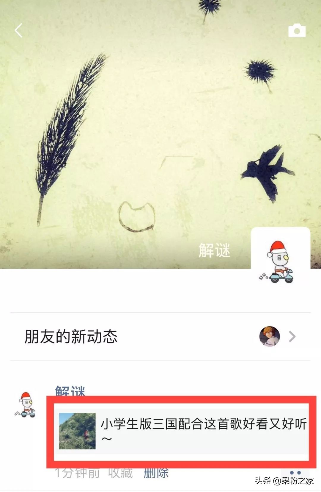 微信朋友圈发长视频的几种方法