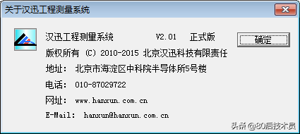 这款道路土方计算软件很小众，但这功能是真的很给力