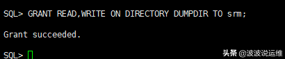 一文看懂oracle12c数据库跨小版本迁移