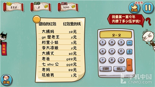 《史上最坑爹的游戏5》12-24关图文攻略