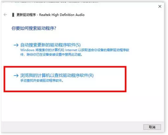 升级win10系统没有声音重装声卡驱动的方法