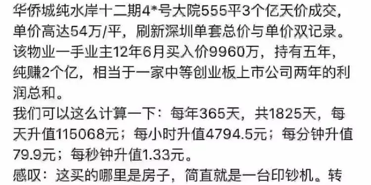 房产中介发朋友圈，拼才华！超全朋友圈文案（第二弹）