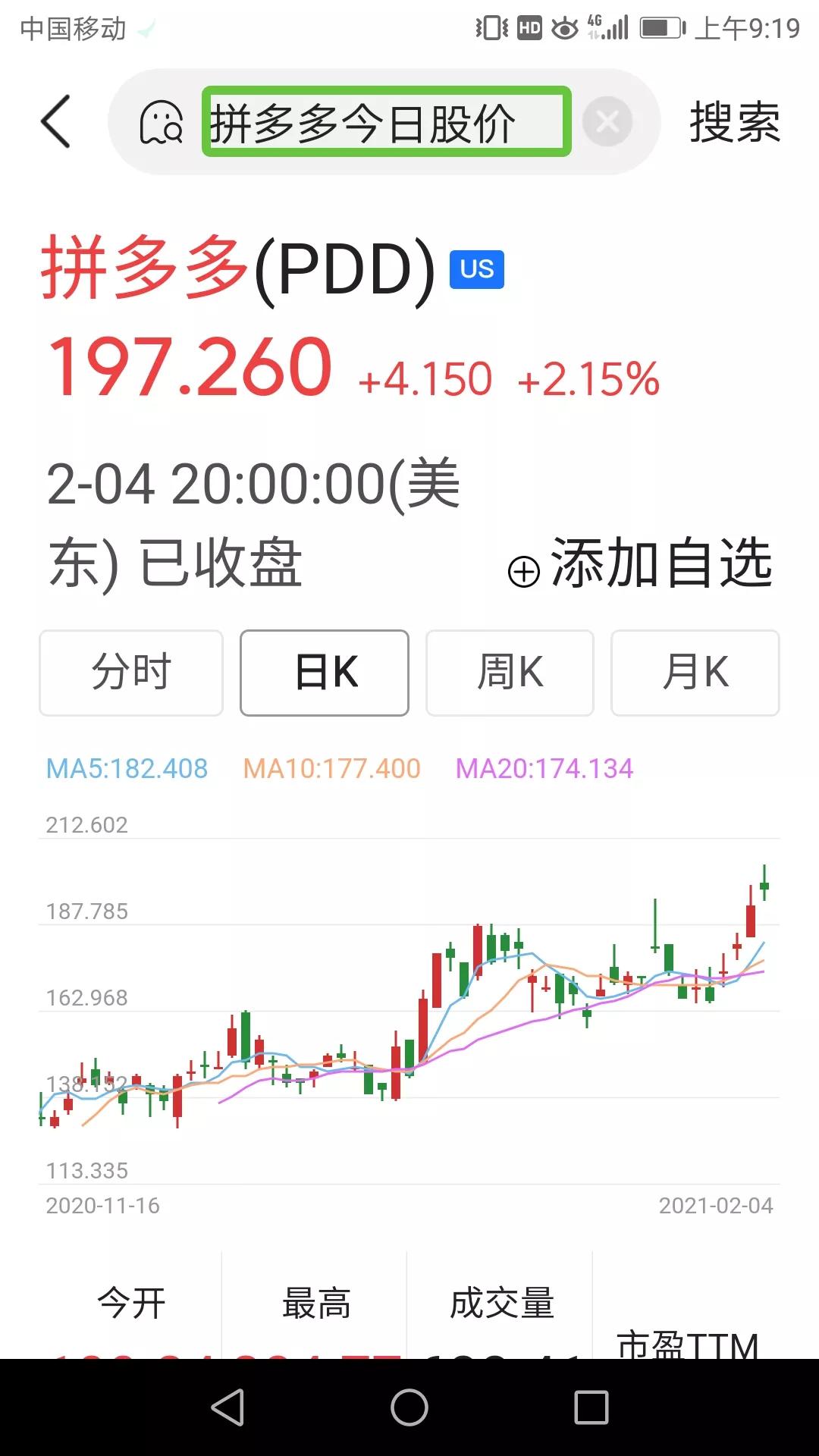 拼多多市值冲至2419亿美元，黄峥身价达711亿美元！