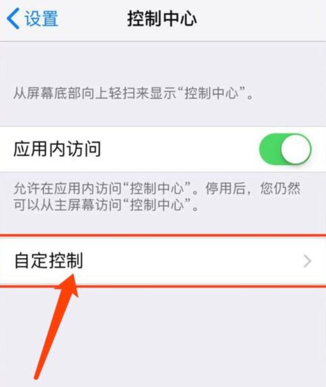 不用下载第三方软件，如何使用手机自带功能录屏？