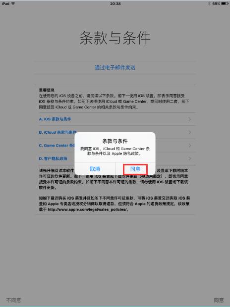 最简单升级iPad Air2到iOS 9的方法.