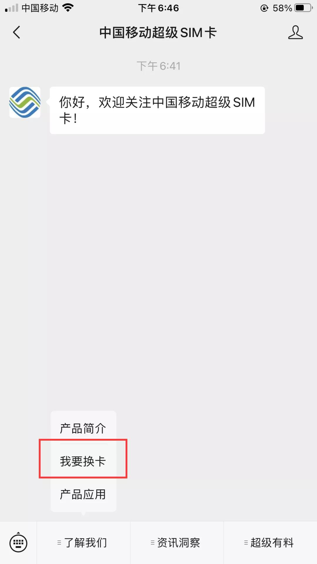 关于超级SIM卡和SIM数字身份的问题，答案都在这里