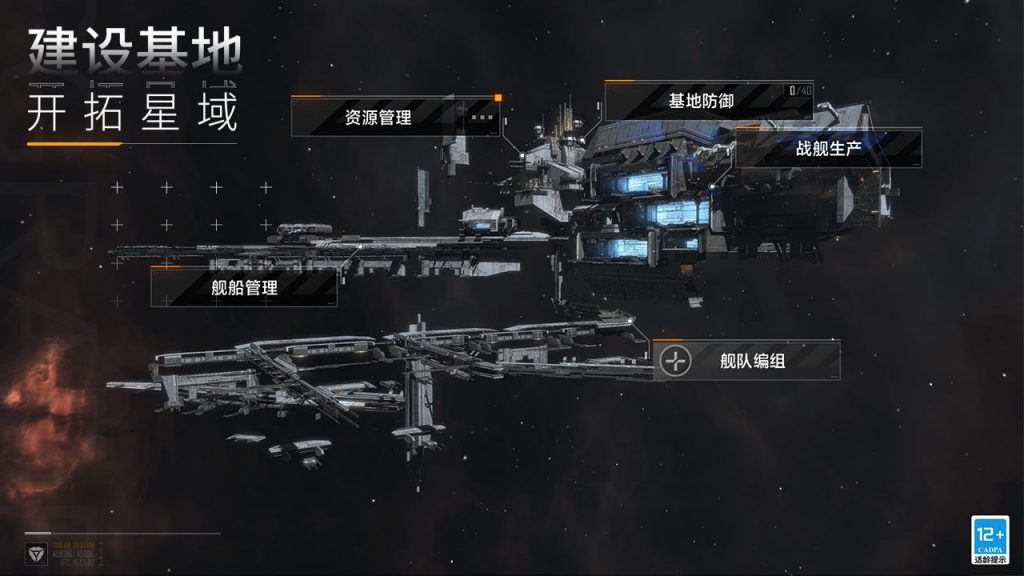 无尽的拉格朗日电脑版下载_电脑玩无尽的拉格朗日模拟器