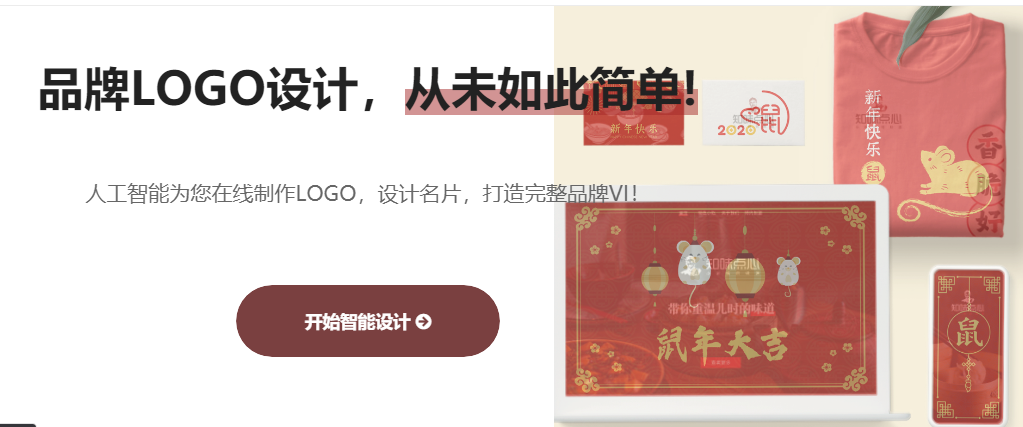 怎样免费制作自己的LOGO图标？教大家一个简单的方法，人人能用