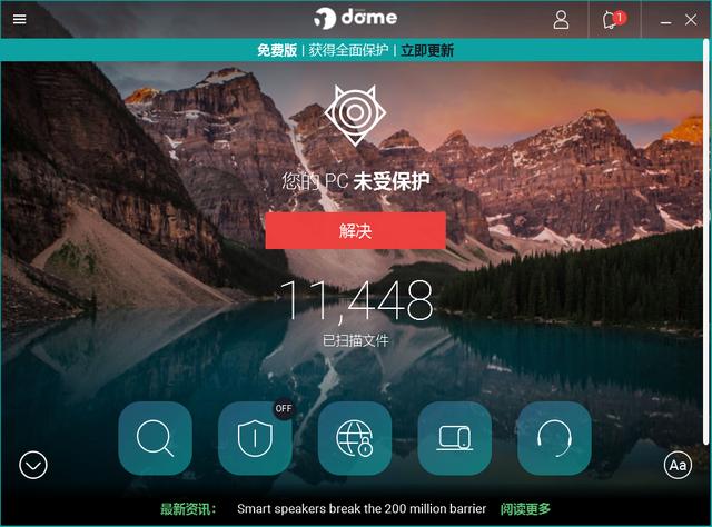电脑裸奔不安全，杀毒软件哪家好？安全专家帮你挑