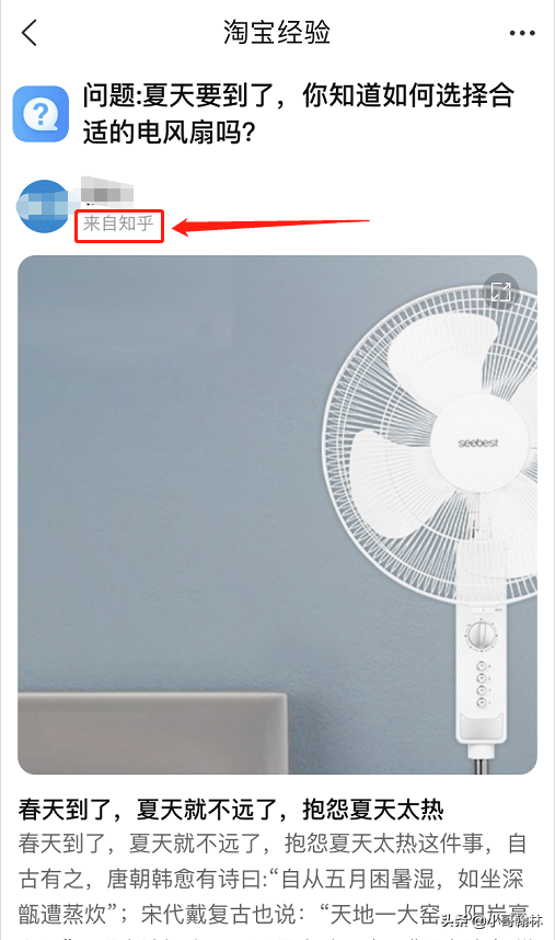 淘宝除却搜索流量外，还有这两大块流量可以免费获取，助力冲销