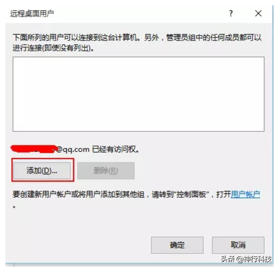 用花生壳5.0实现家里Win7远程桌面连接公司Win10电脑（详细步骤）
