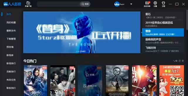 分享几个良心视频软件