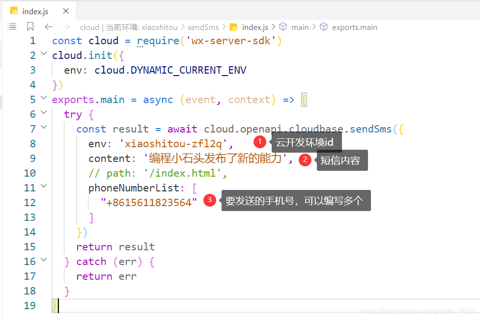 小程序短信验证码登录，1分钟实现小程序发短信功能
