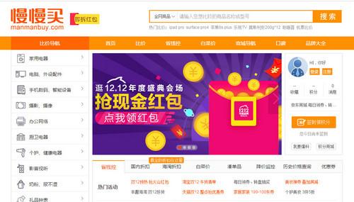 双十一买贵了?还有双十二! 比价软件横评