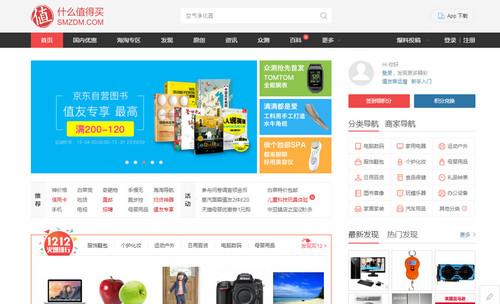 双十一买贵了?还有双十二! 比价软件横评