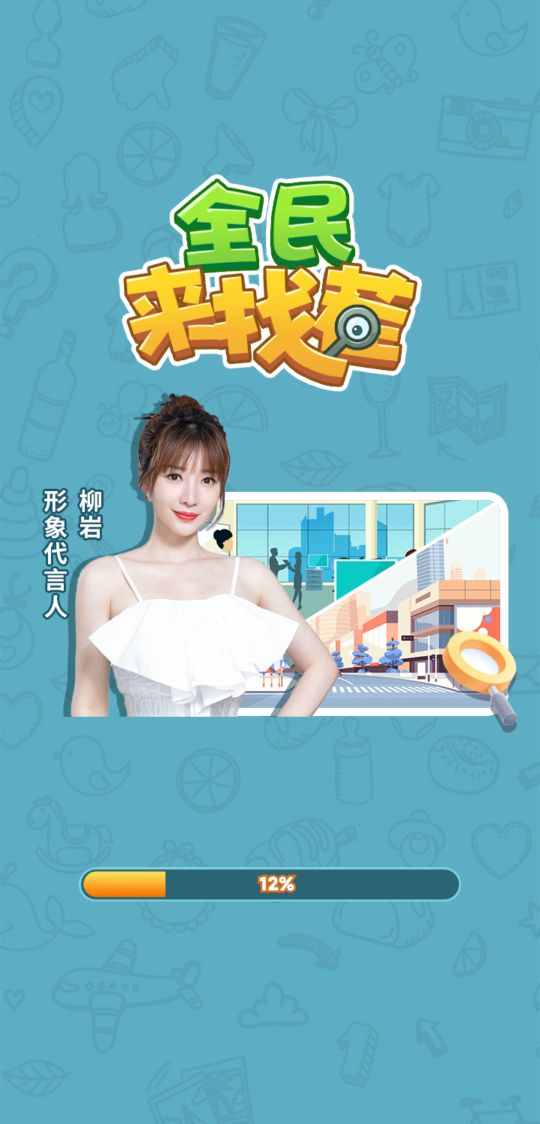 全民来找茬新版本——全民找茬ol游戏挣钱提现体验感介绍