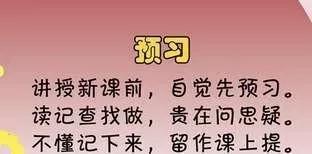 十个可以帮助你提高学习成绩的方法，亲自尝试使用过，效果不错