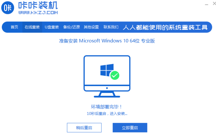 2020年最新电脑系统的安装方法