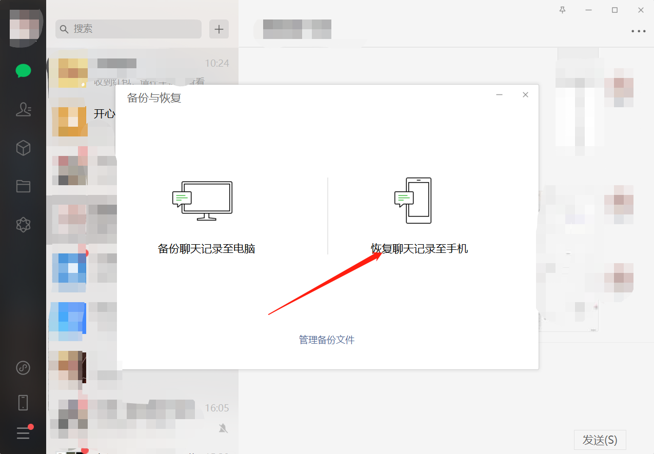 微信删除的聊天记录怎么恢复？用这个办法实在太方便了