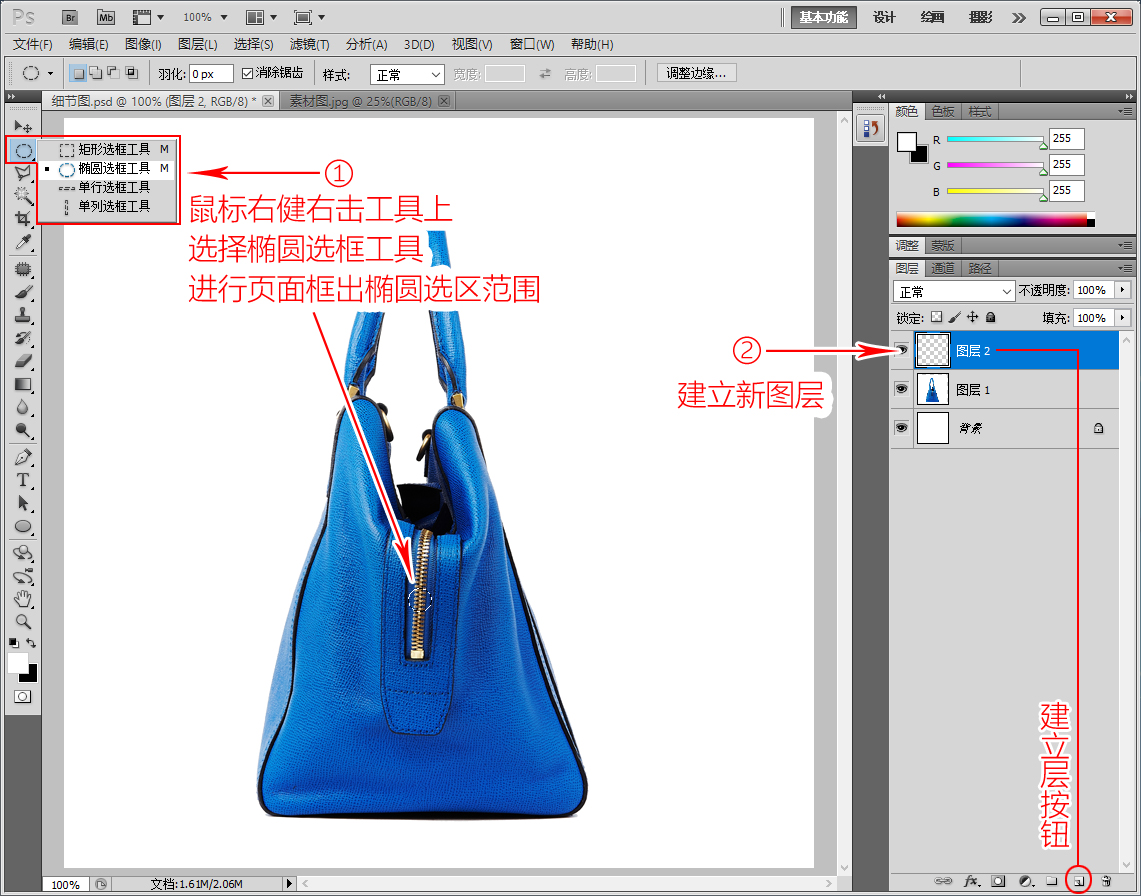 零基础PS制作详情细节展示图