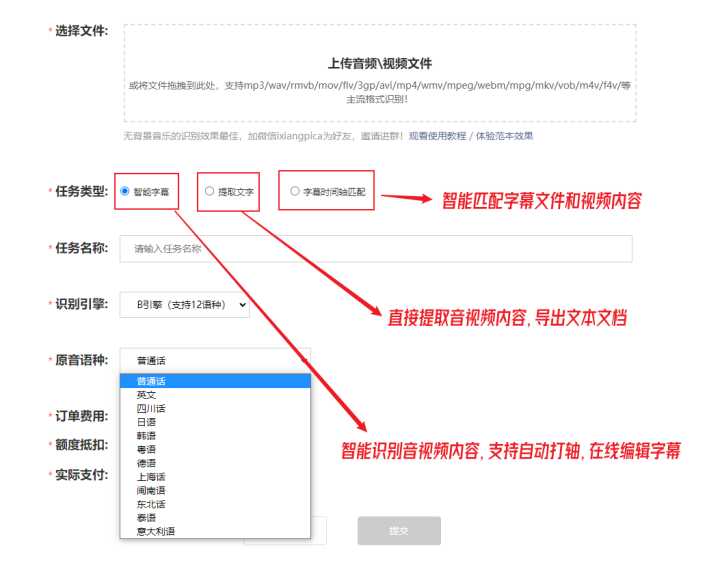 推荐7款在线视频剪辑工具，不用安装免费用