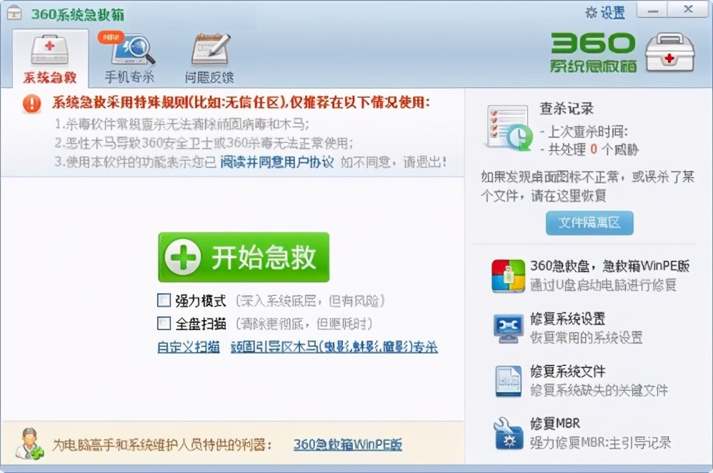 教程｜通过MD5校验判断文件有没有被修改，有没有毒