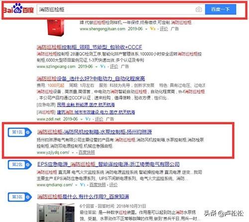 SEO快排实操流程经验分享