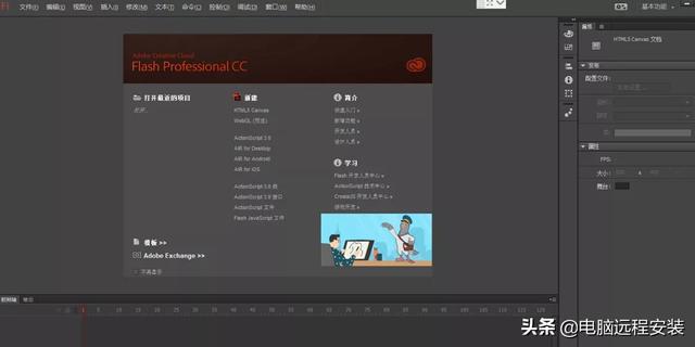 flash2015 adobe flash cc2015软件安装教程方法