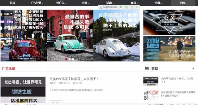 广告人学营销常看的十二个网站，满满案例干货