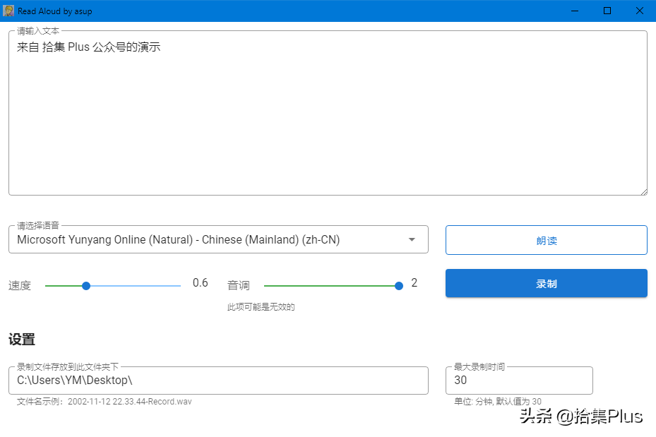 Read Aloud - 免费实用的文本朗读工具